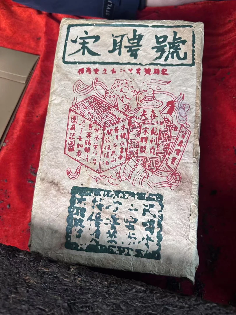 云南普洱茶宋聘号红标绿字老生茶6kg拍5发6