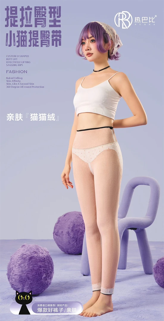 【王林专属】5565特厚三合一芭比裤