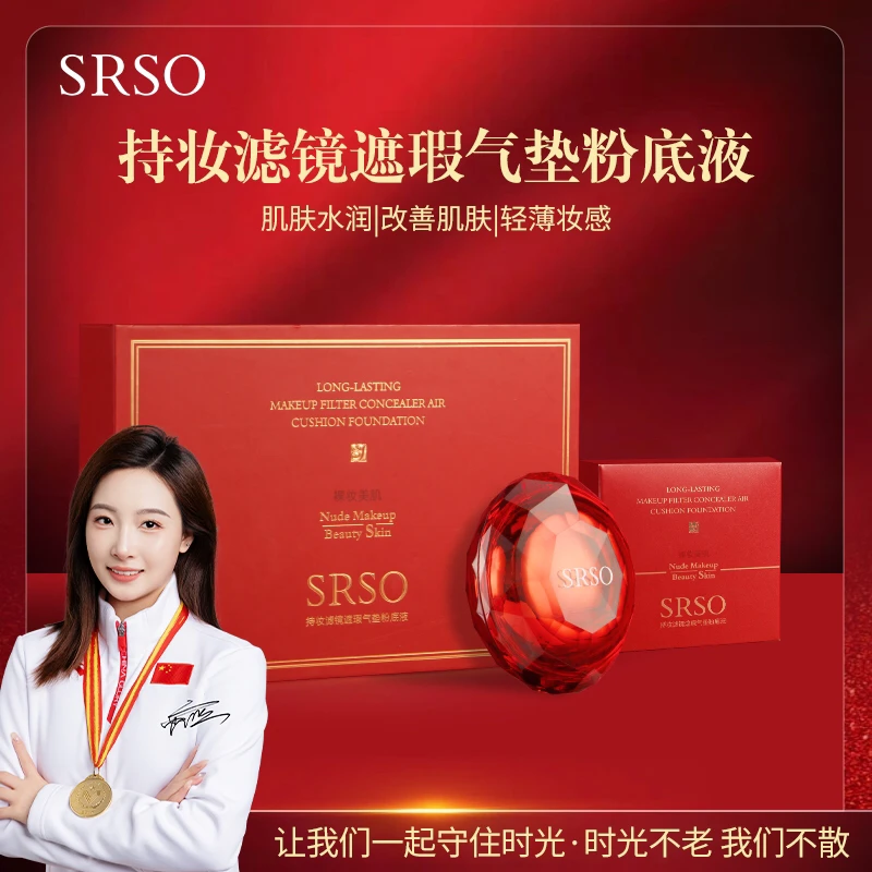 SRSO持妆滤镜遮瑕气垫粉底液水润不卡粉