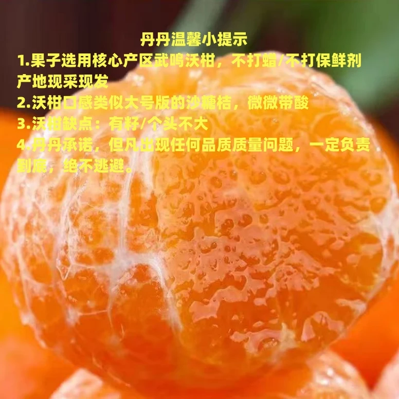 【丹丹 中通快递】精选好品质广西核心产区武鸣沃柑