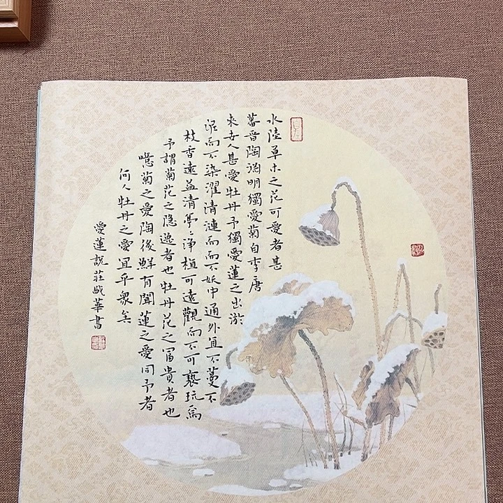 书法庄盛华书法作品