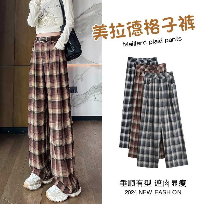 咖色格子裤女2025新款春秋美拉德高个子加长休闲直筒高腰阔腿裤子