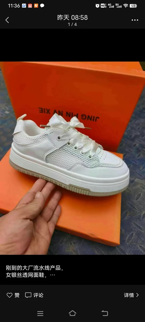 时尚休闲鞋断码清仓【偶有微瑕介意慎拍】