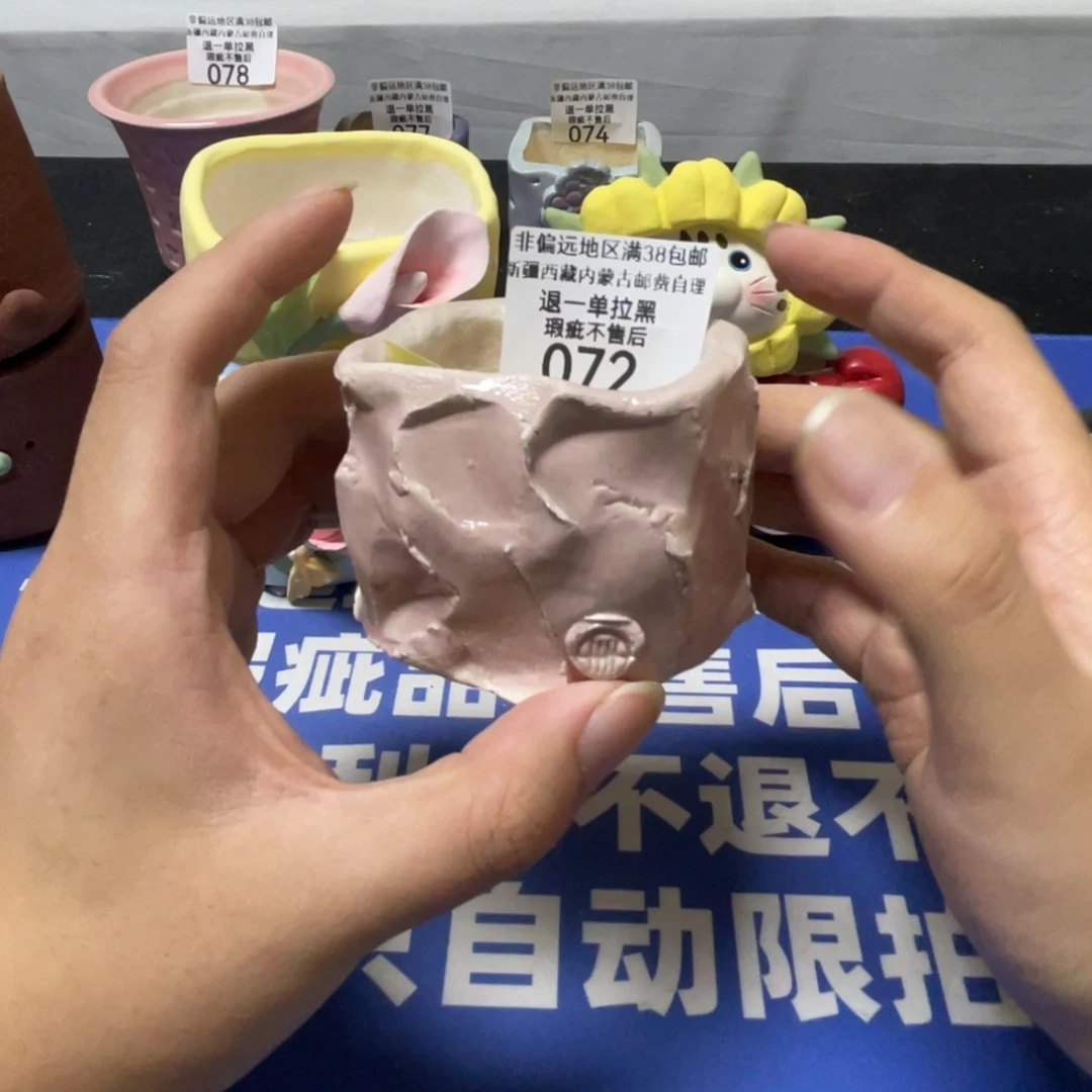 特价微瑕疵不退不换哦72
