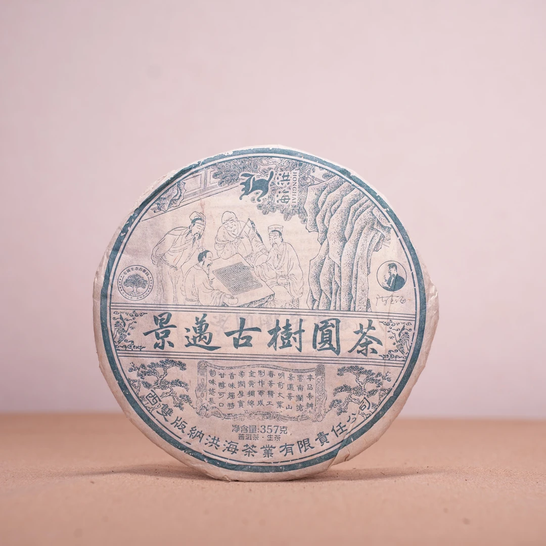 洪海丨2008年景迈古树普洱生茶357g