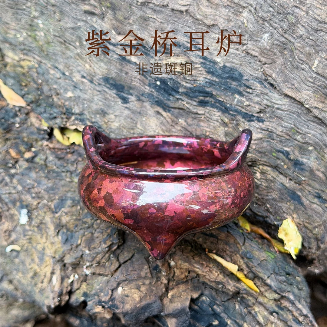 【新款】紫金桥耳炉把玩纯铜茶宠摆件纯手工茶道非遗紫铜茶配件香插