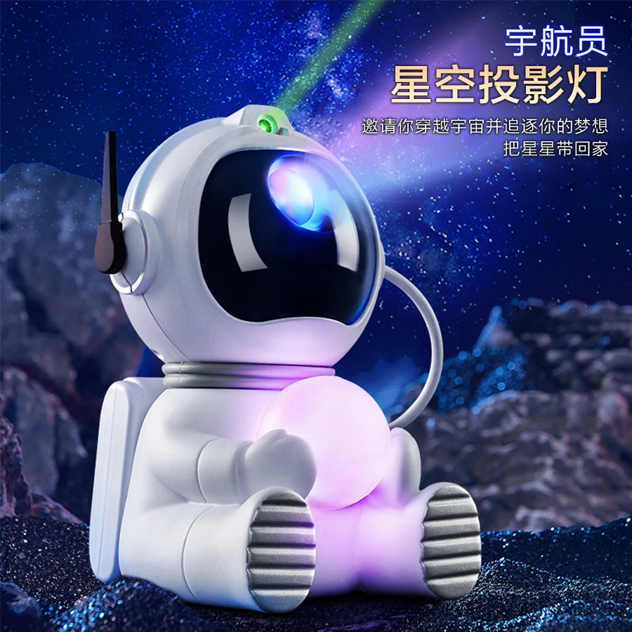 爆款宇航员星空投影氛围灯拾音灯激光浪漫太空人摆件小夜灯礼品