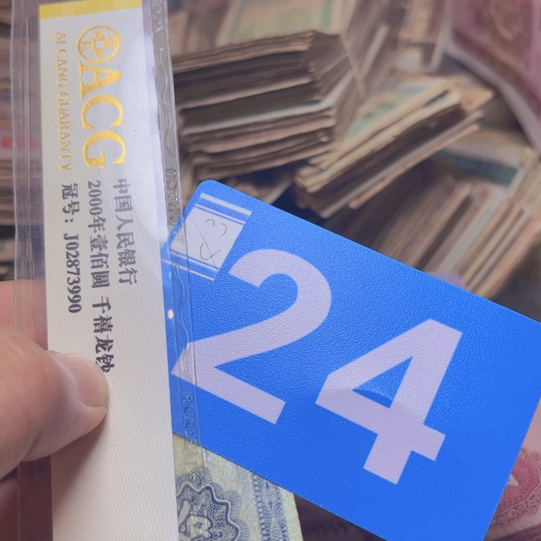 地***豪退市纸币硬币品相如图