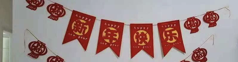 （新疆包邮）新年快乐拉旗