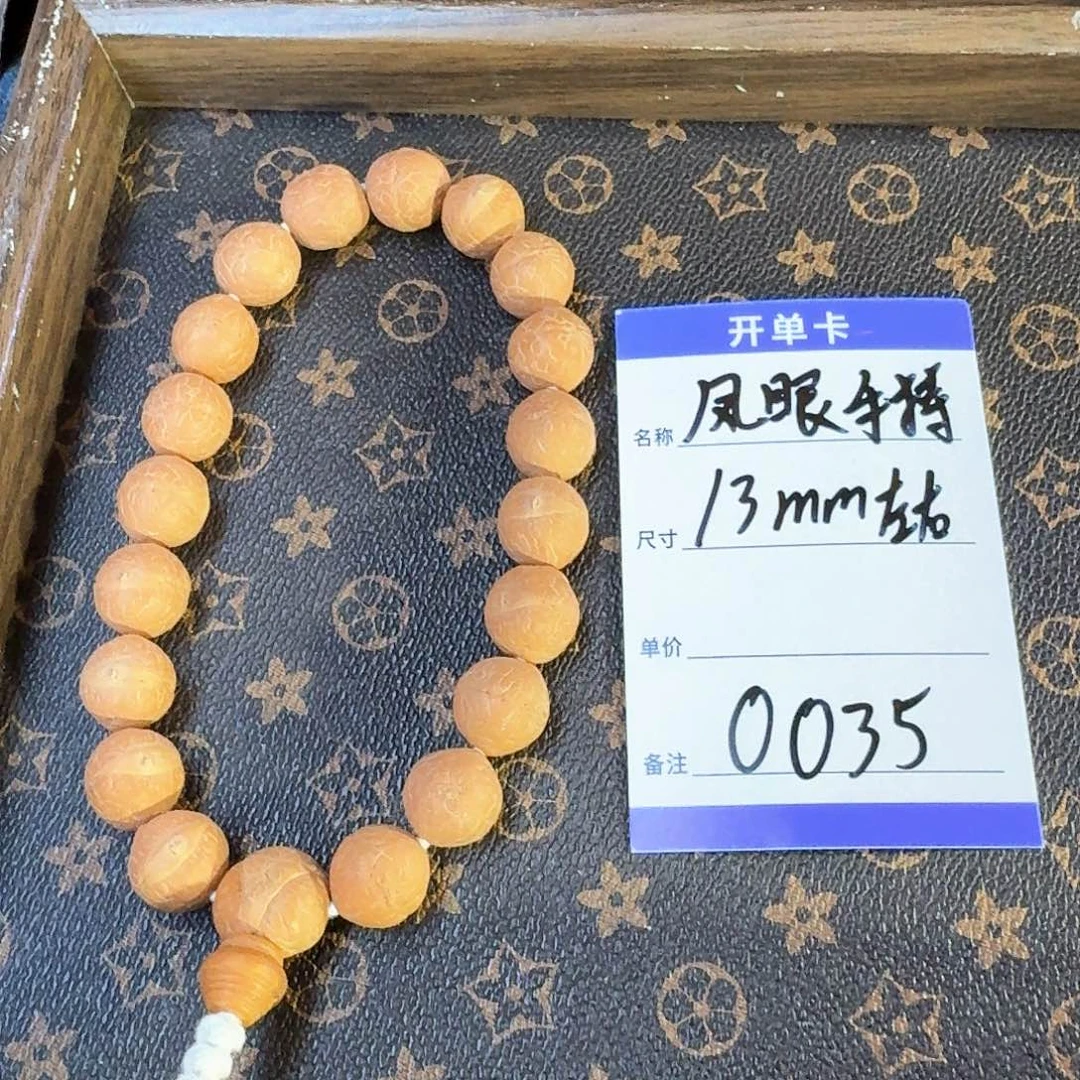 凤眼菩提手串0035 14左右凤眼手持