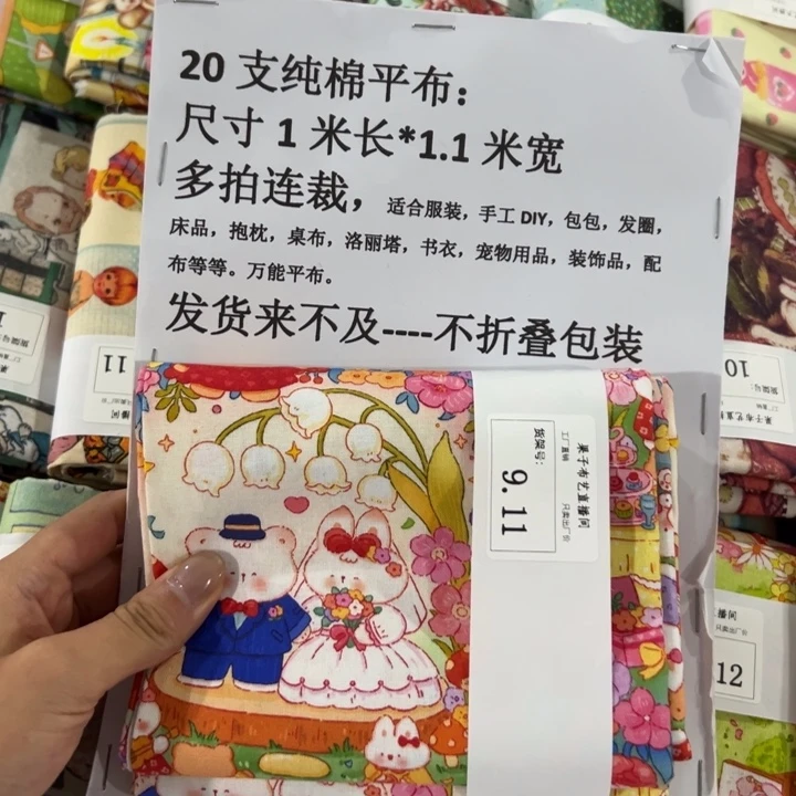 棉一米价纯棉平布1.1宽9.11