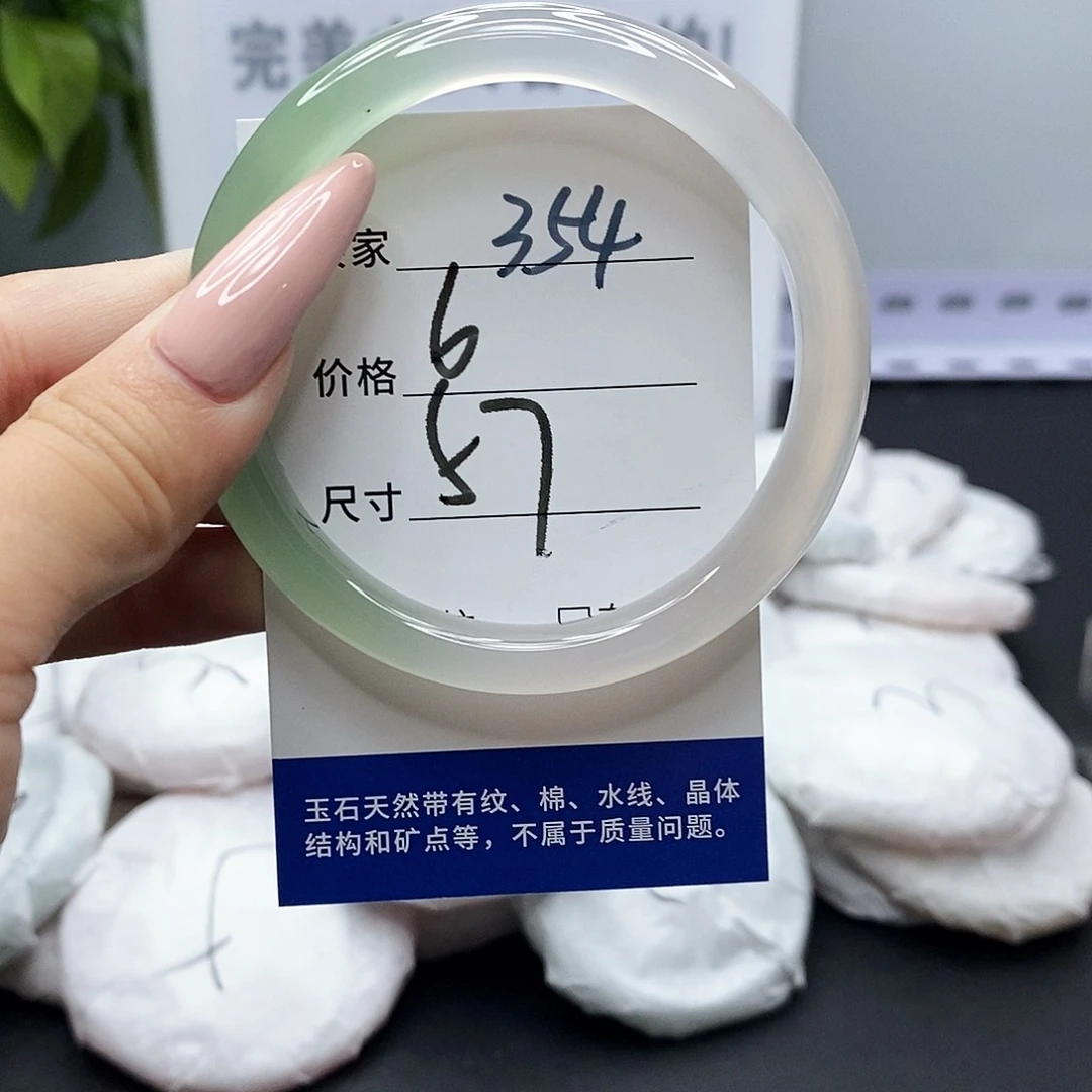 手镯玛瑙/玉髓未镶嵌354