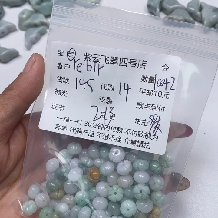 翡翠散珠r****h翡翠珠子