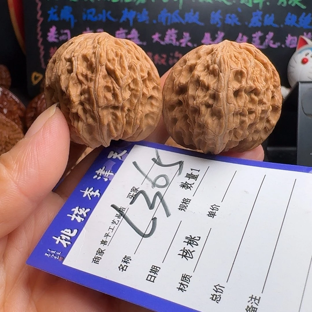 无***味文玩核桃把件磨盘