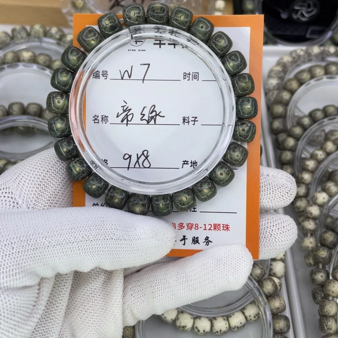 星月菩提手串W帝绿