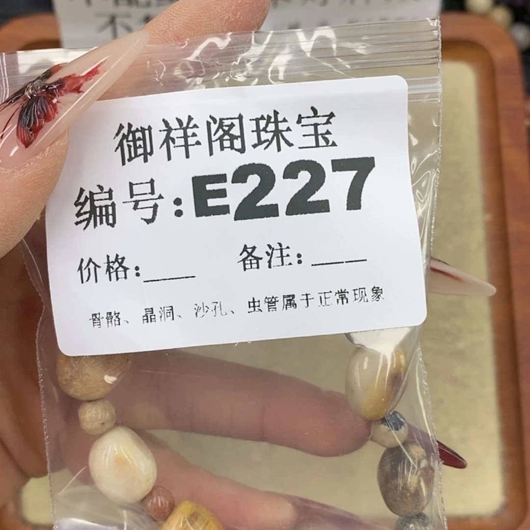 硅化珊瑚（珊瑚玉）颈饰未镶嵌今****?