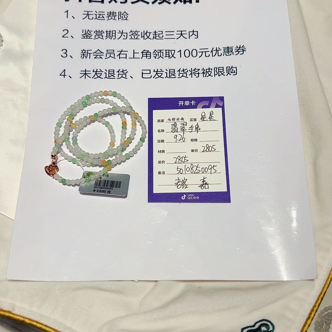 咕***噜翡翠未镶嵌手串翡翠手串