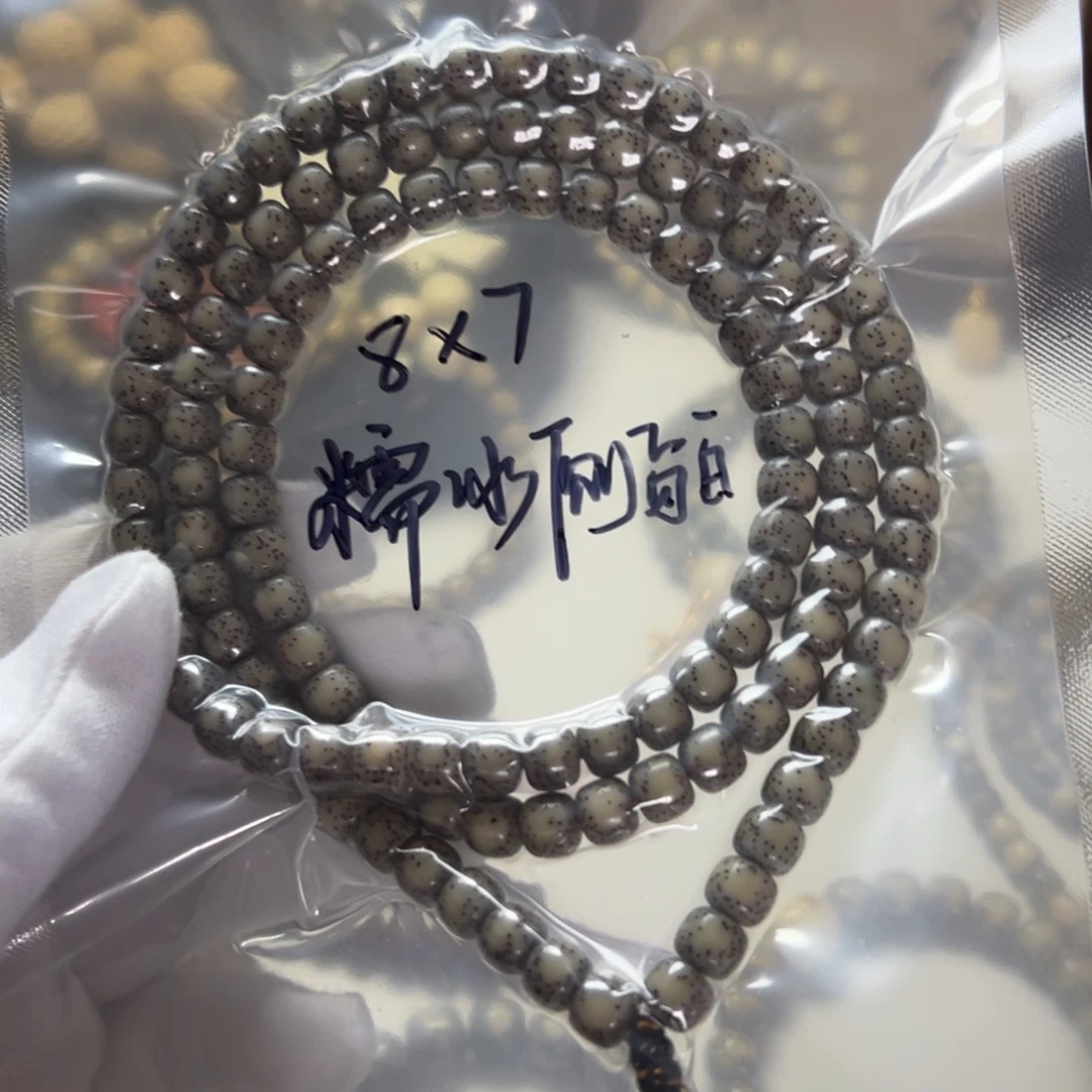 如***：糯冰石玉料8/7小细星灰冰108