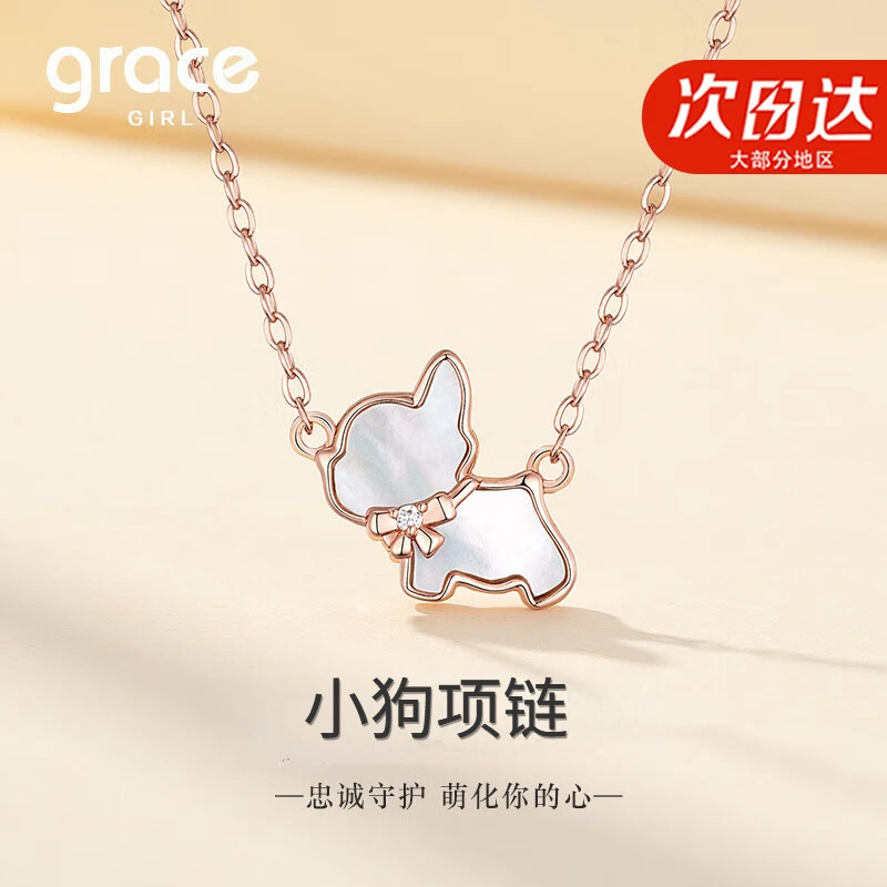 Grace Girl 坠链均925银 小狗项链可爱萌趣轻奢【圣诞礼物送女友】