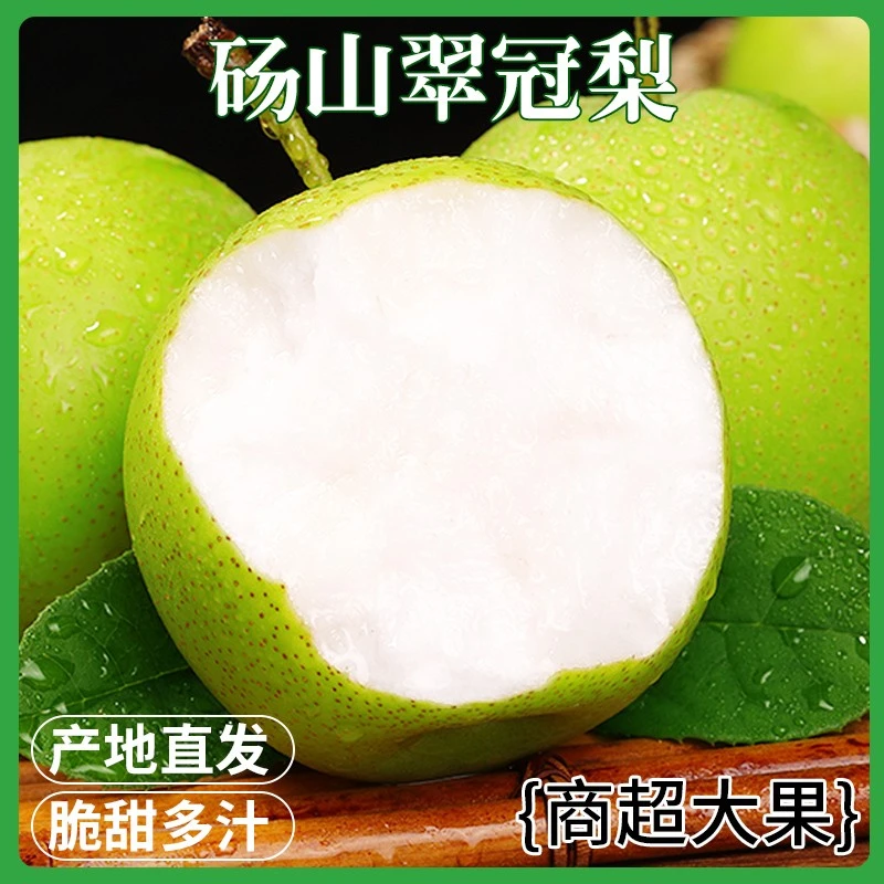 【大乐甄选】安徽砀山青梨青皮梨脆甜多汁产地直发现摘现发细腻无渣