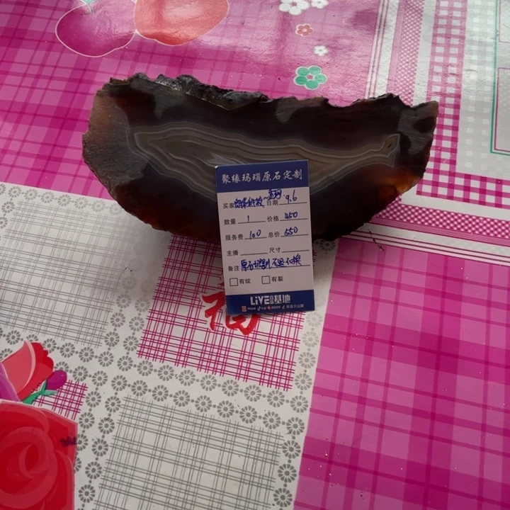 未镶嵌玛瑙/玉髓珠宝半成品抛光工费