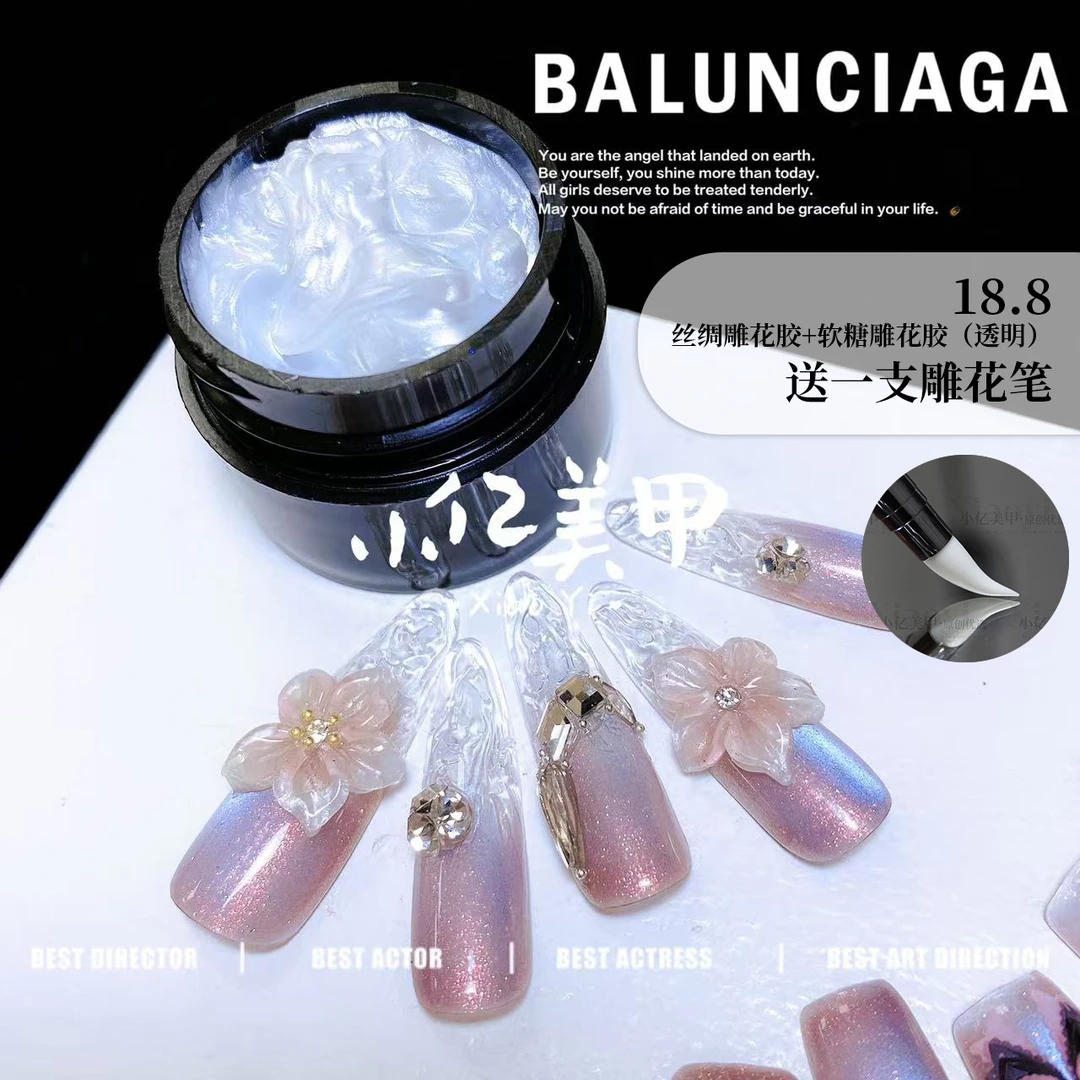 【丝绸雕花胶】小亿美甲软糖胶单瓶甲胶（雕花胶）净透轻松塑性晶透