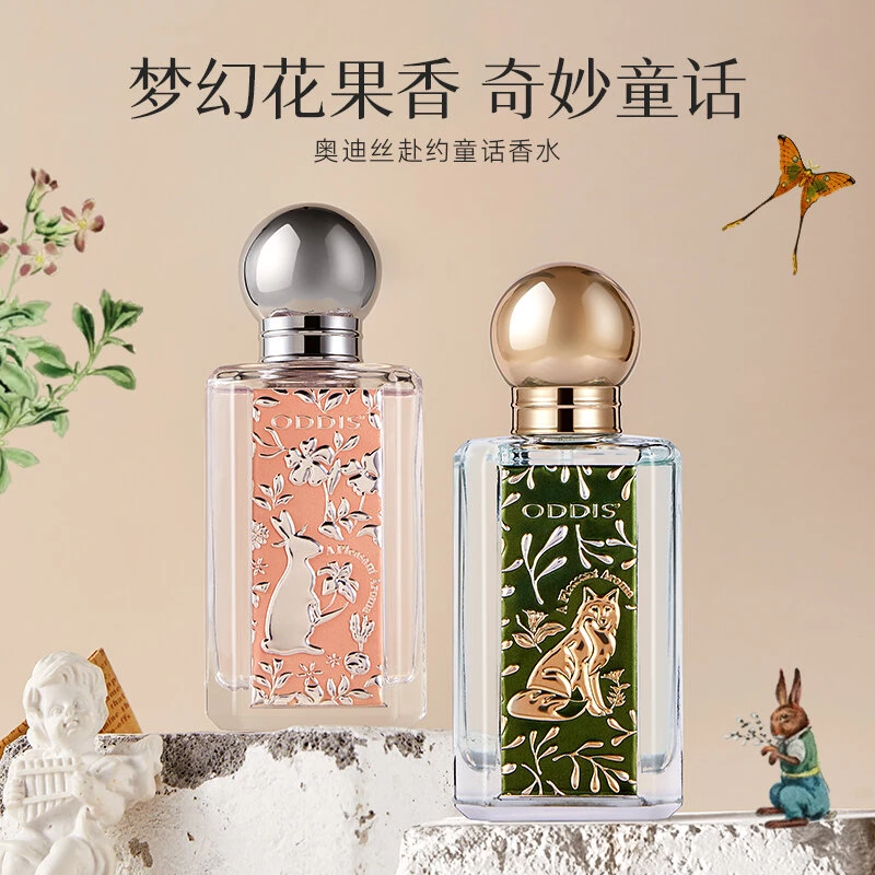 ODDIS奥迪丝赴约童话女士香水清新自然花果香调持久留香适合送礼