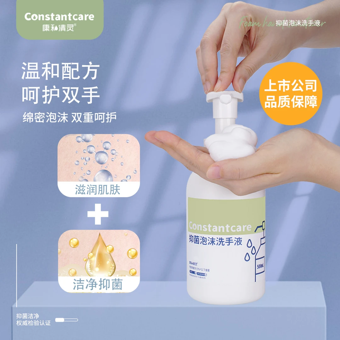 泡沫型补充装家用清洁抑菌洗手液抗菌消毒儿童男女保湿滋润温和