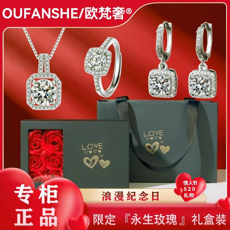 【520礼物】限定永生玫瑰礼盒3件套公主方耳坠+项链+戒指