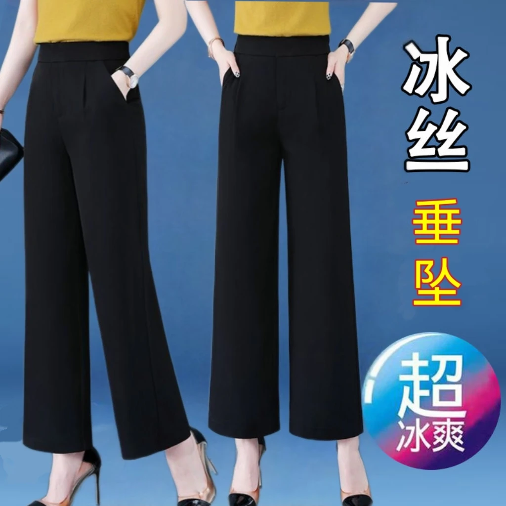 冰丝九分阔腿裤女2025夏季新款高腰宽松垂感休闲裤子薄款直筒女裤