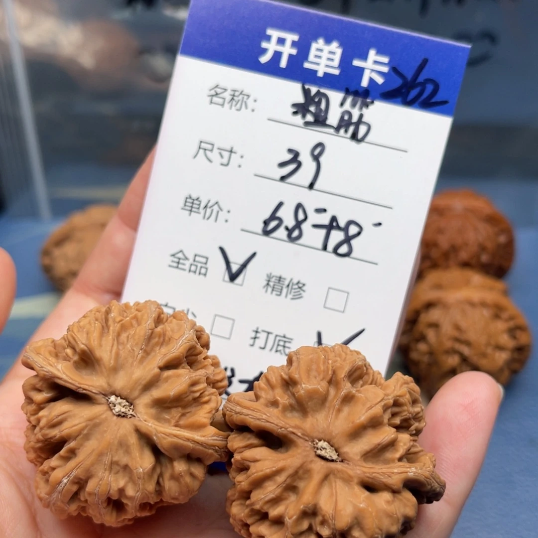 年***财文玩核桃吊坠粗筋