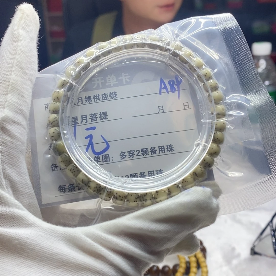 星月菩提手串A89--------