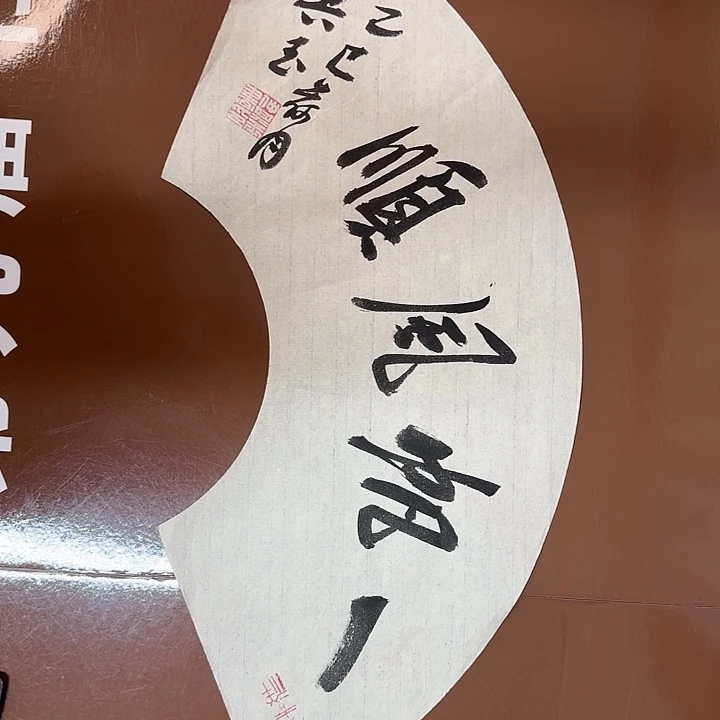 书法书法作品多次获奖
