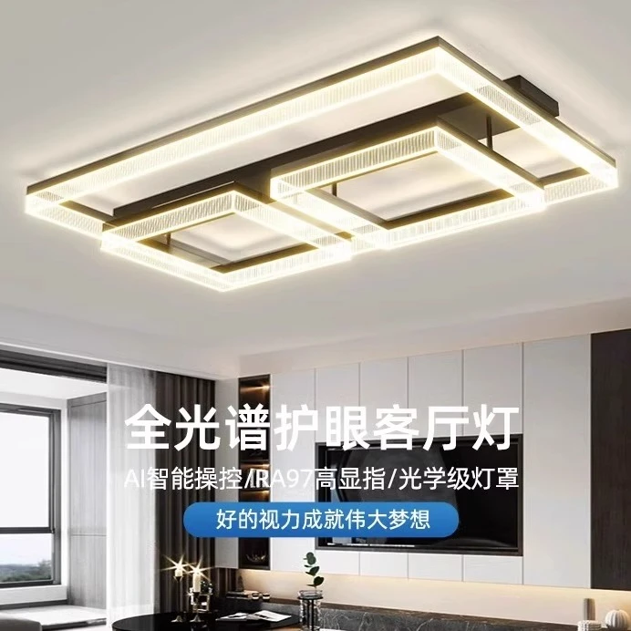 2025新款全光谱高亮客厅主灯卧室餐厅简约轻奢全屋灯具套餐吸顶灯