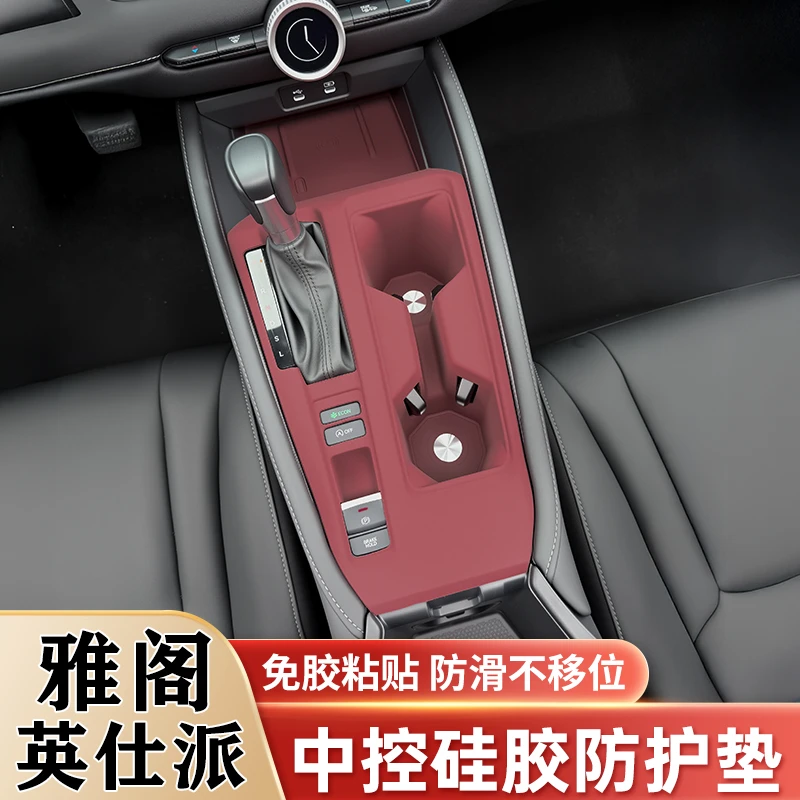 十一代本田雅阁英仕派中控硅胶垫排挡扶手面板保护垫改装用品配件