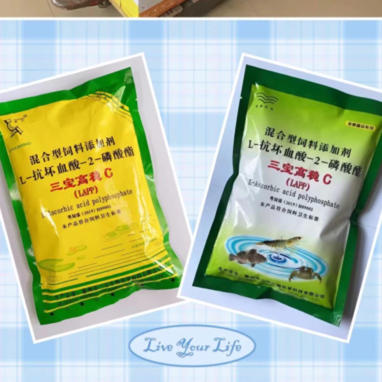 饲料添加剂三宝高稳C~L-抗坏血酸-2-多聚磷酸酯（500g/袋 10kg/箱）