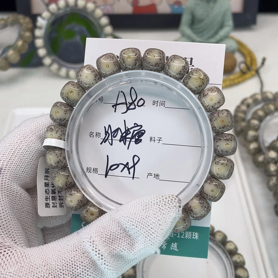 星月菩提吊坠A80冰糖