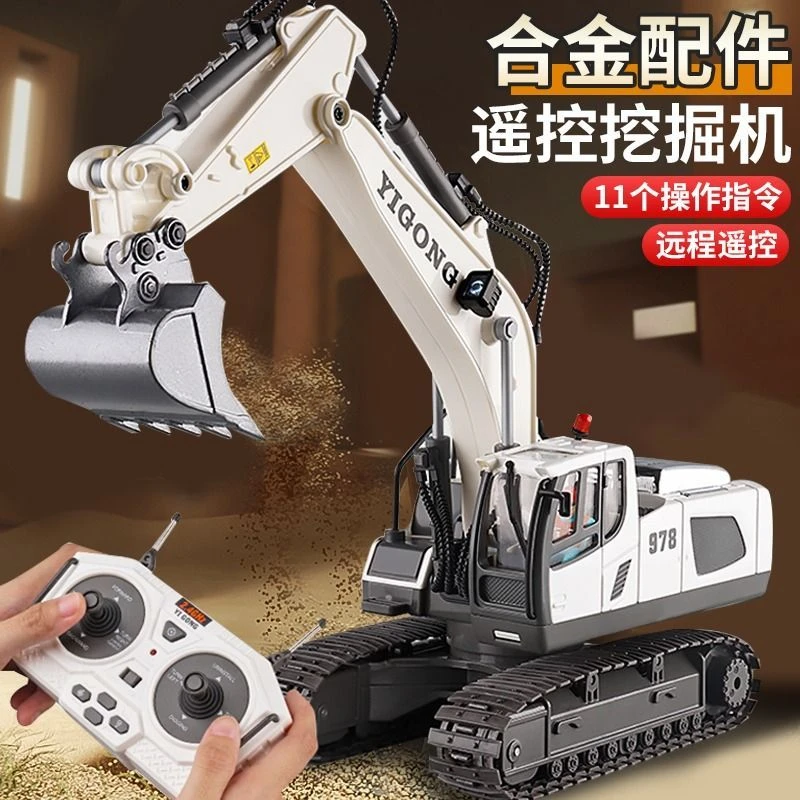 rc遥控挖掘机玩具儿童合金玩具车男孩仿真电动挖土机汽车3岁儿童6