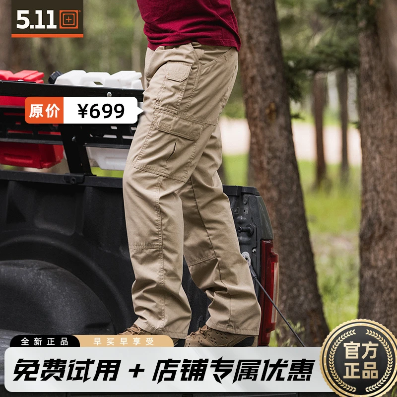 美国5.11战术裤男户外长裤511工装裤作训裤防水裤宽松执政官74273