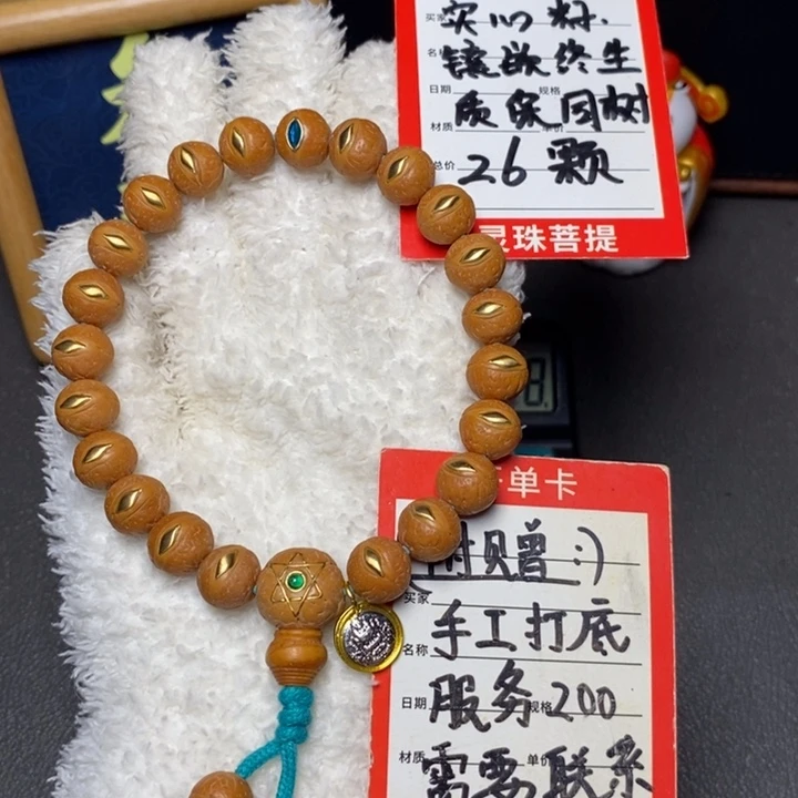 手串凤眼菩提尼泊尔