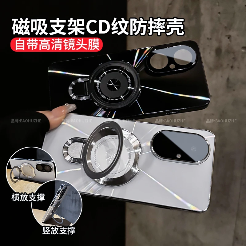 磁吸支架CD纹镭射适用华为畅享80手机壳电镀防滑防摔全包创意