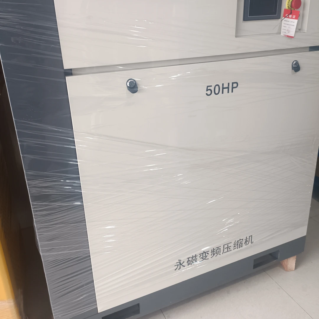 永磁变频螺杆空压机22Kw