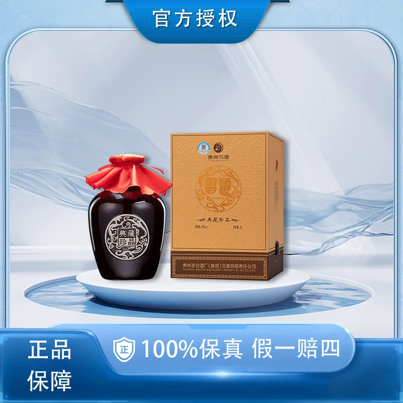 习酒22年典藏珍品3L装酱香型白酒坛装宴请礼赠送人收藏53度