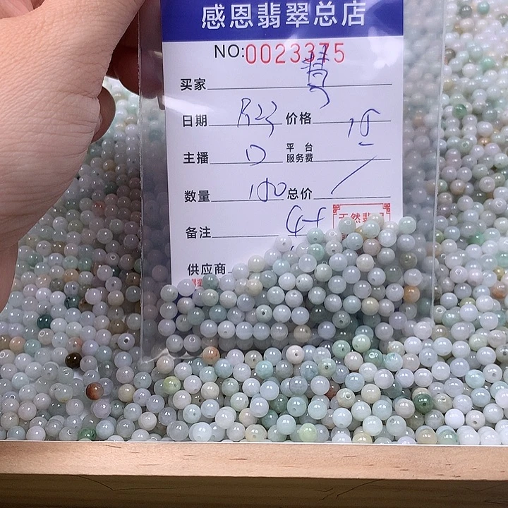 慧***未镶嵌手链翡翠翡翠
