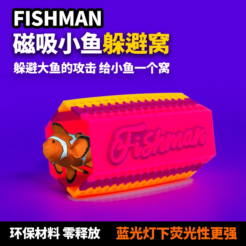 磁吸躲避窝悬浮造景荧光海缸乌龟蓝吊鱼小丑鱼三角吊鱼窝鱼巢穴