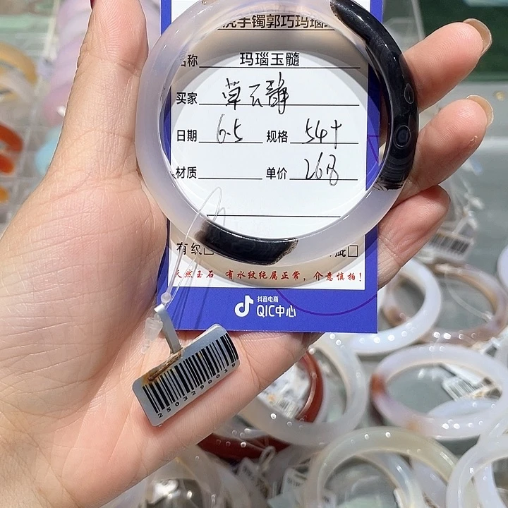 玛瑙/玉髓手镯未镶嵌