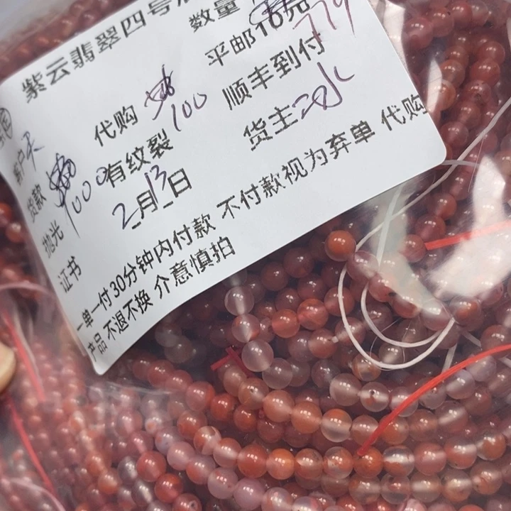 南红玛瑙颈饰未镶嵌天****屋