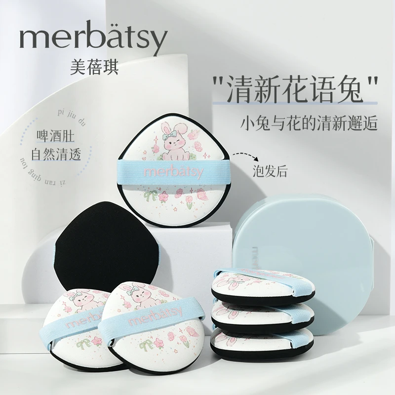 MERBATSY粉扑气垫啤酒肚干湿两用腮红膏粉底液底妆清透服帖棉花糖