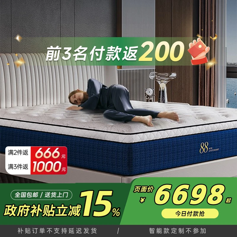 Serta/舒达梦享88pro/班芙 五星睡感弹簧护脊款乳胶床垫成人家用