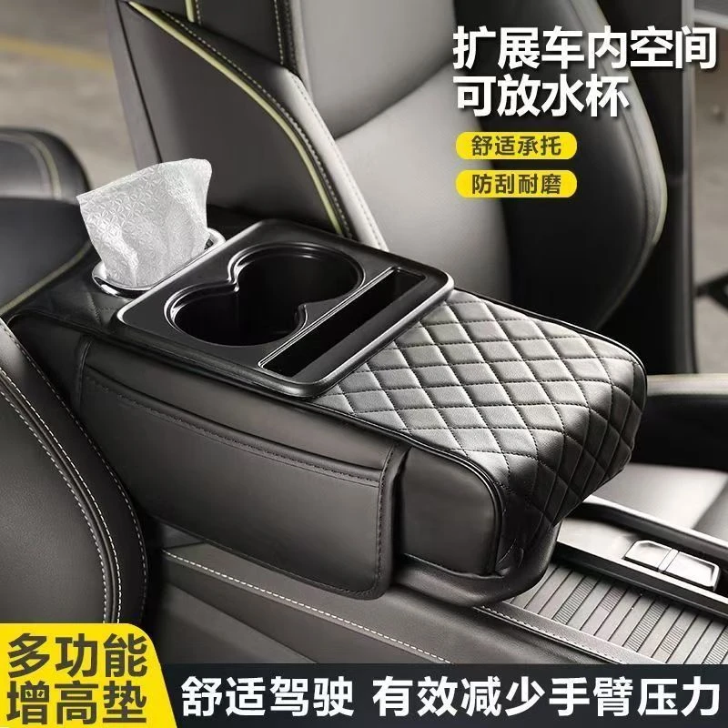 五合一汽车多功能扶手箱车载增高垫纸巾盒水杯架中央扶手箱加长